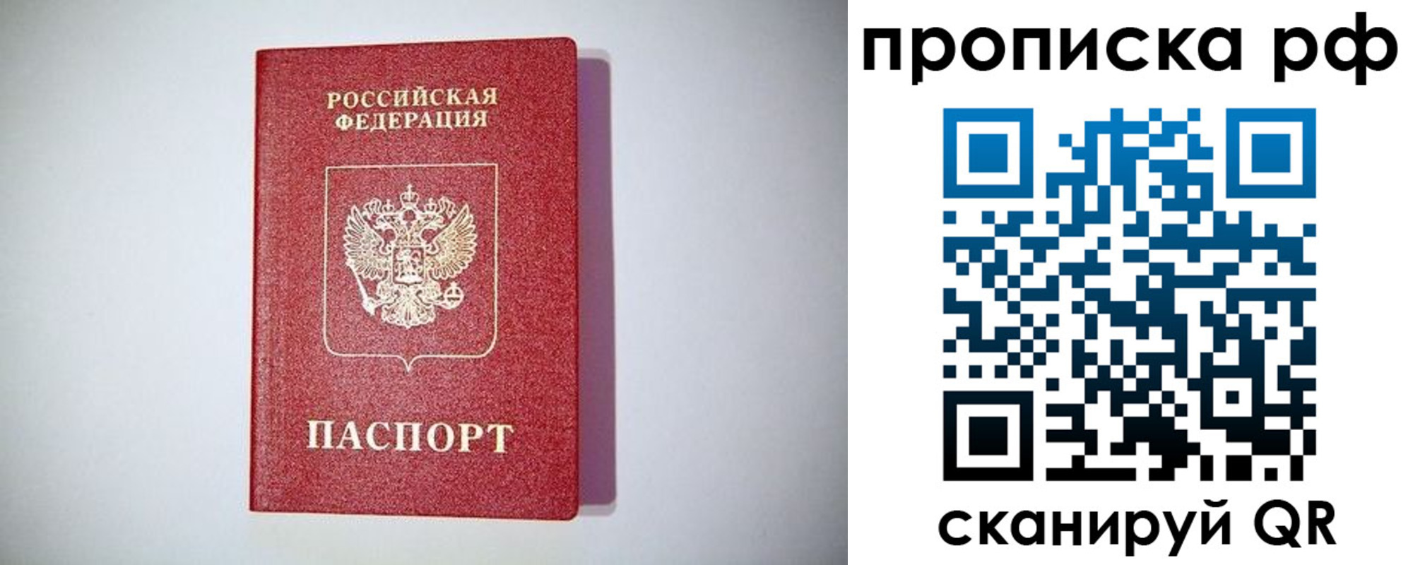 временная прописка в Майкопе