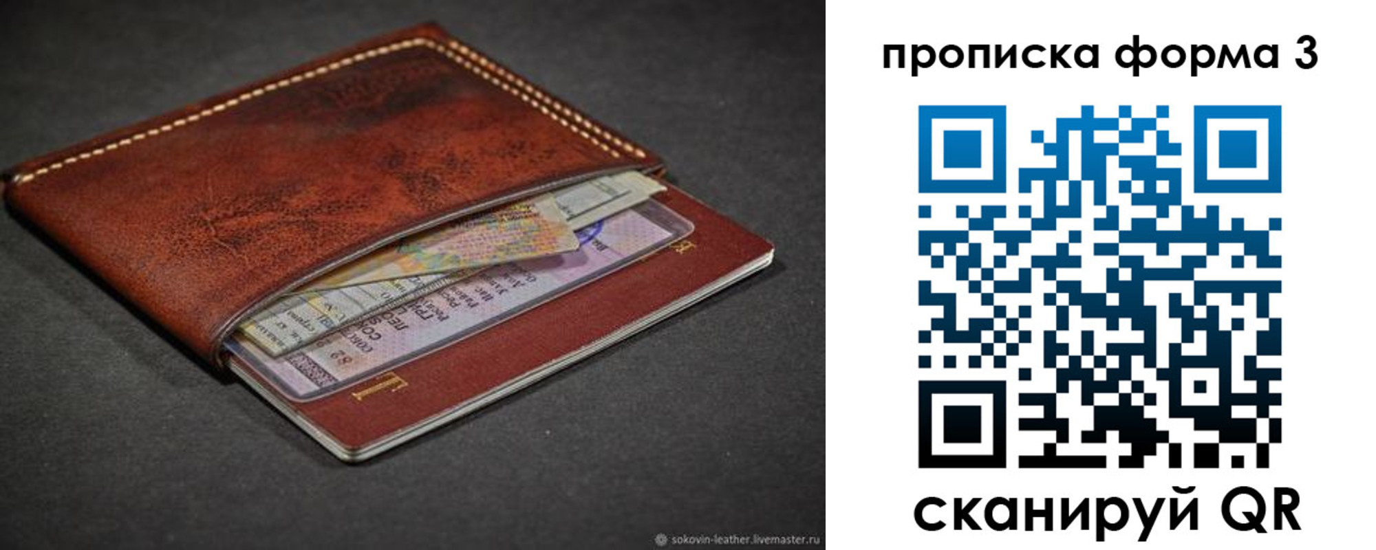 прописка паспорт в Майкопе